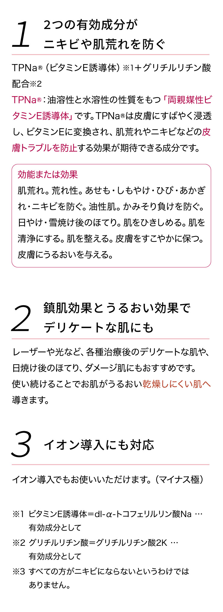 プラスリストア